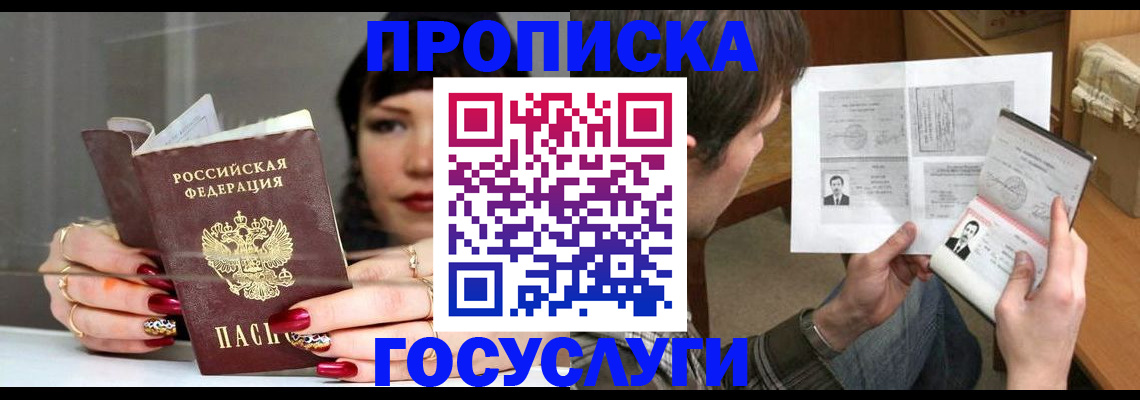 пропишу в квартире в Муроме
