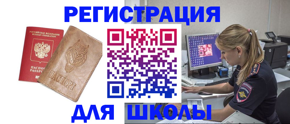 купить прописку в Муроме