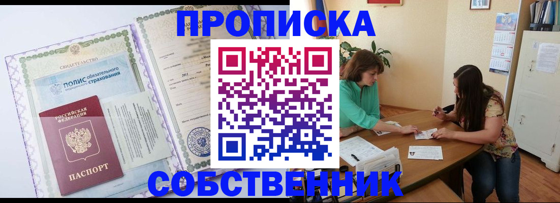 временная регистрация 2025 в Муроме