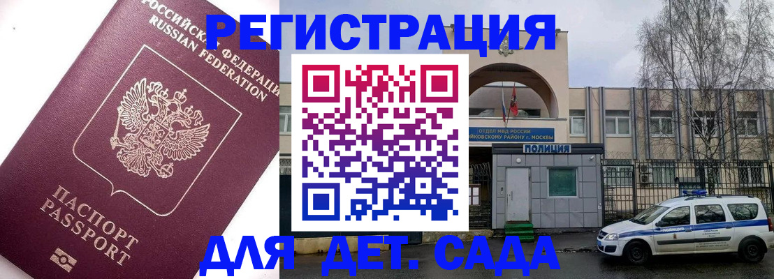 временная регистрация в Муроме
